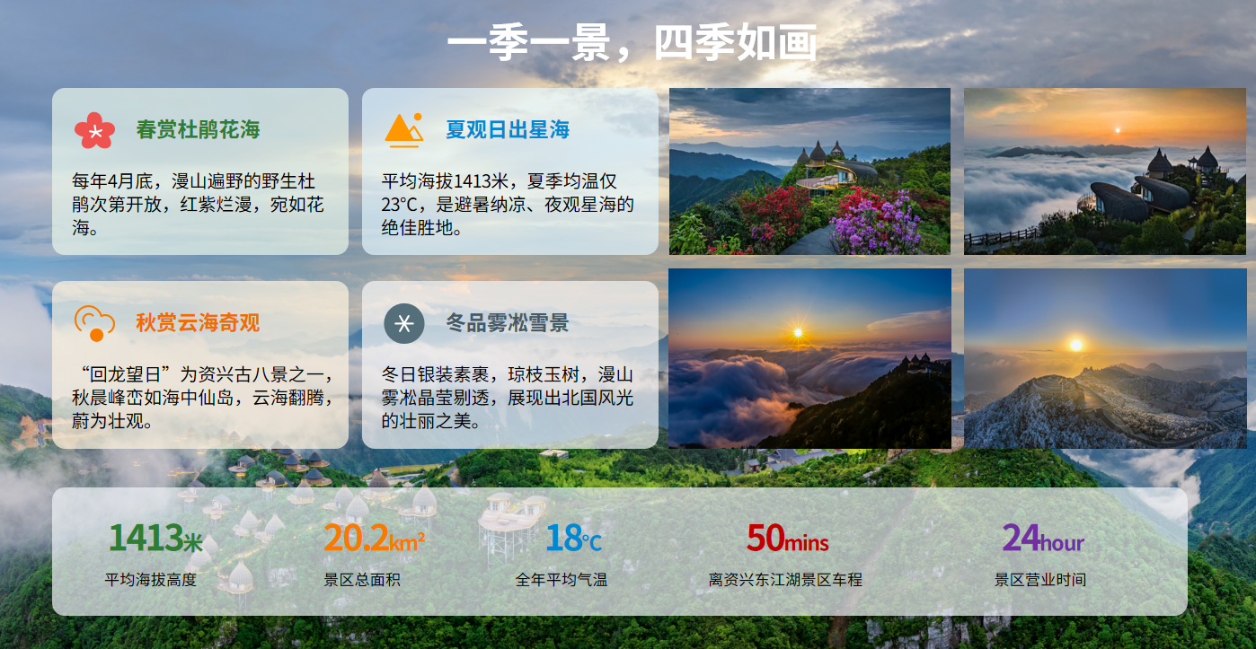 1778655364576691.png 四季美景.png